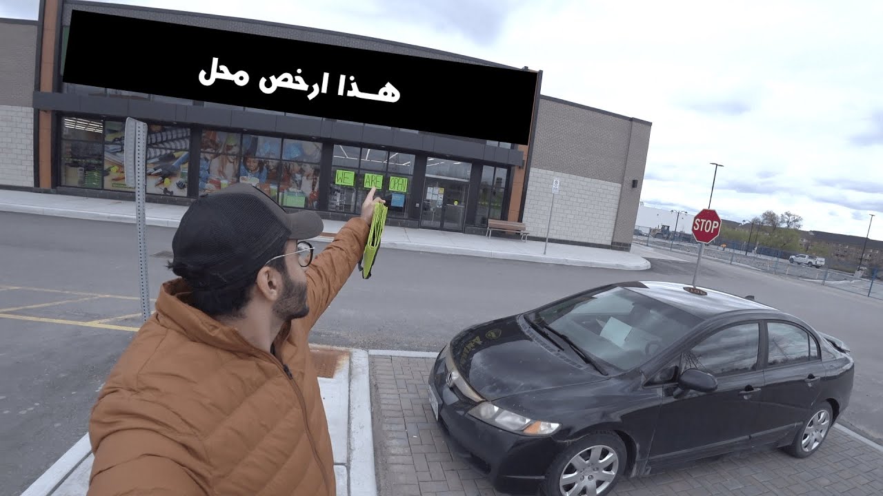 هذا ارخص مكان في كندا لتسوق للقادمين الجدد || newcomers to Canada