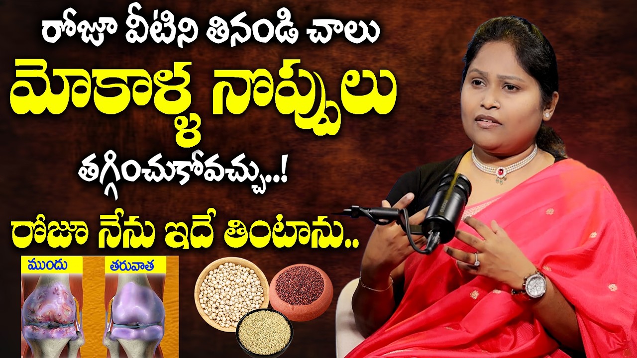 గుజ్జు విపరీతంగా పెరిగి మోకాళ్లనొప్పులు లేకుండా పోతాయి | Dr Shaguftha | SumanTv Sujitha