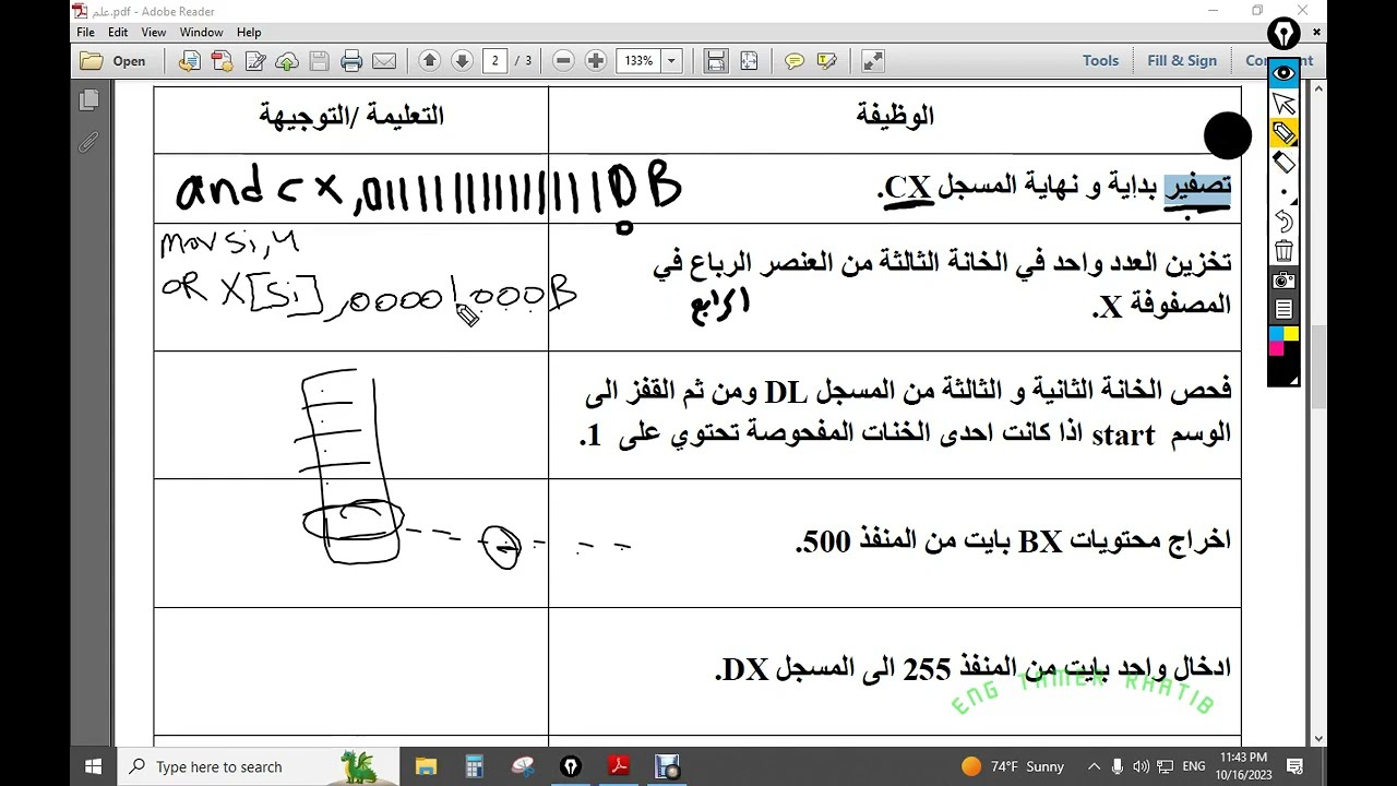 امتحان نصف فصل