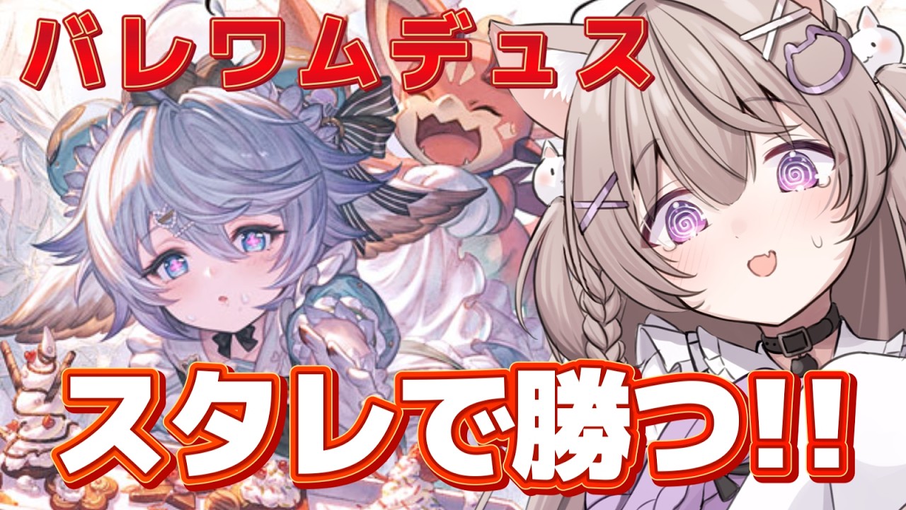 【グラブル】スタレチャレンジと禁禍シリーズチラ見してみる！！【GRANBLUEFANTASY /#みなねこ】