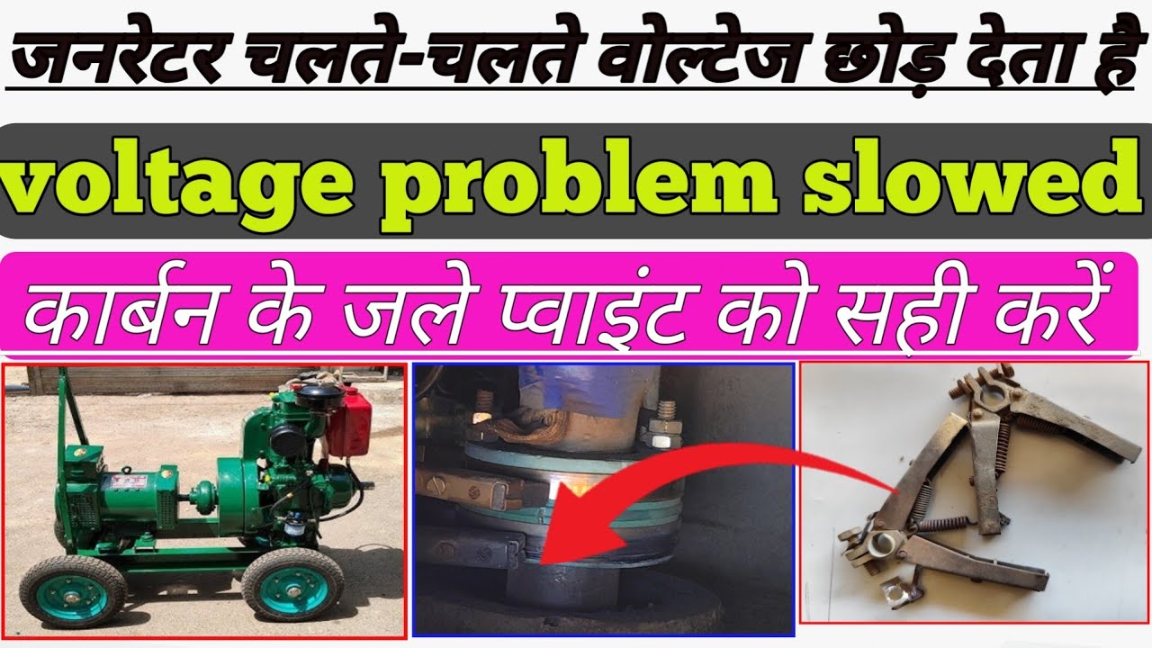 We’re fixing this generator voltage drop issue once and for all!/ Generator चलते-2 voltage ड्रॉप कर