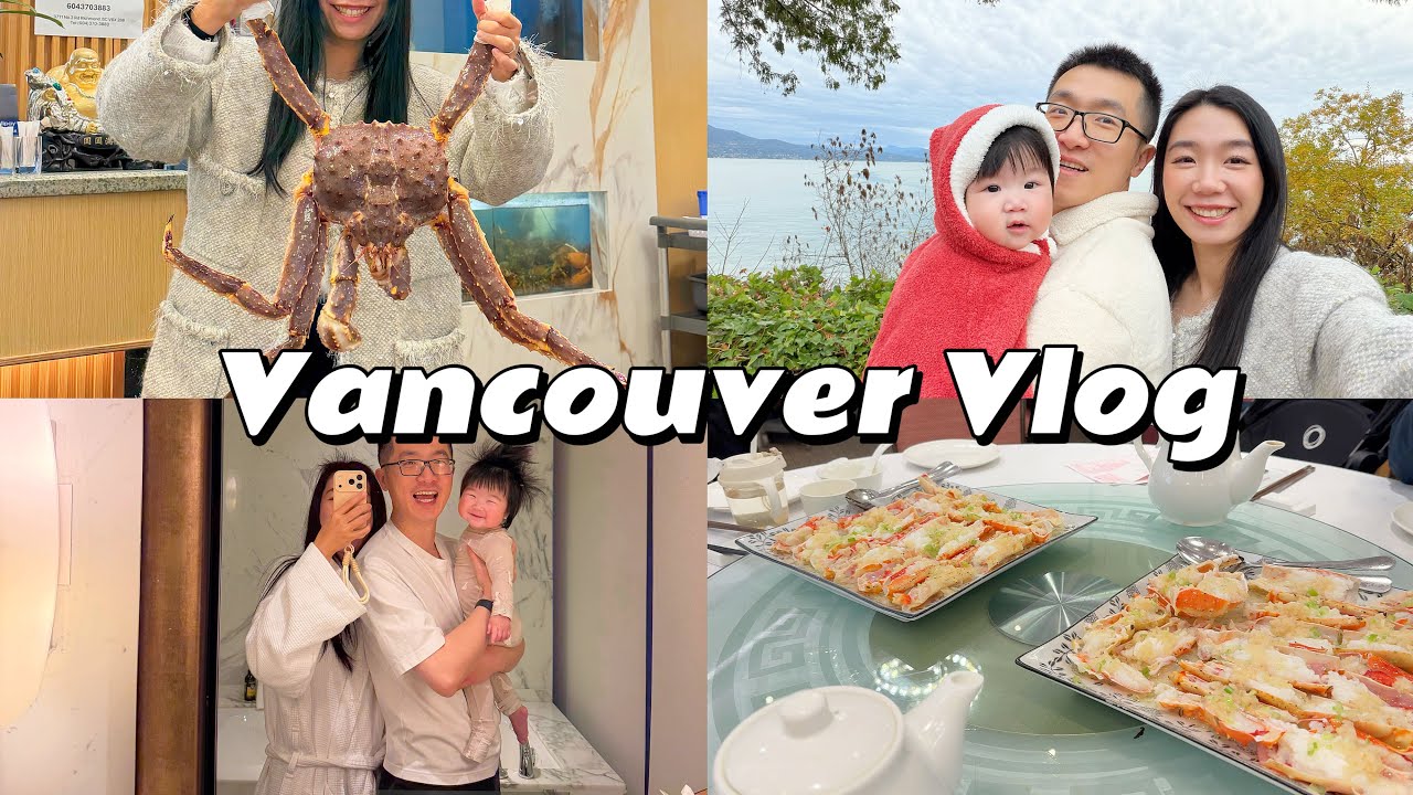 7个月宝宝第一次跨国旅行！从西雅图自驾到温哥华｜三天两夜美食购物景点打卡全记录｜温哥华旅游景点推荐｜Hyatt Vancouver Down Alberni体验