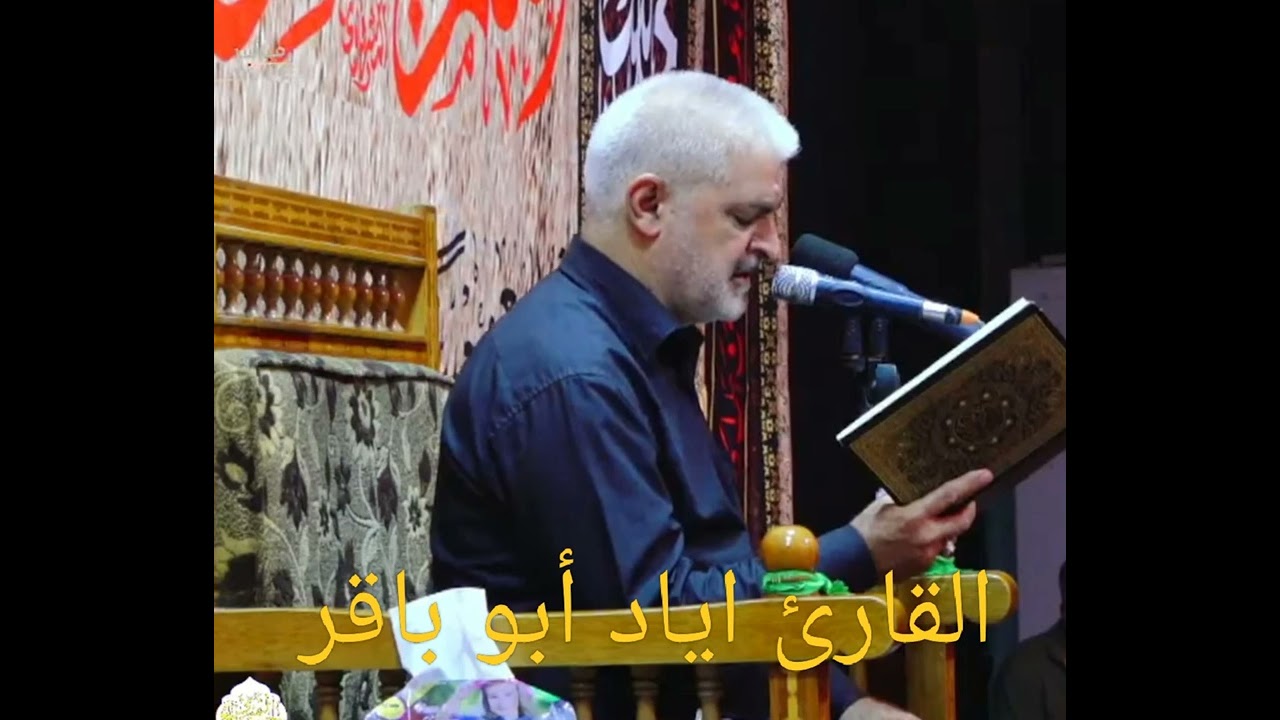 سورة ابراهيم ( القارئ اياد أبو باقر) شهر رمضان شهر القران 