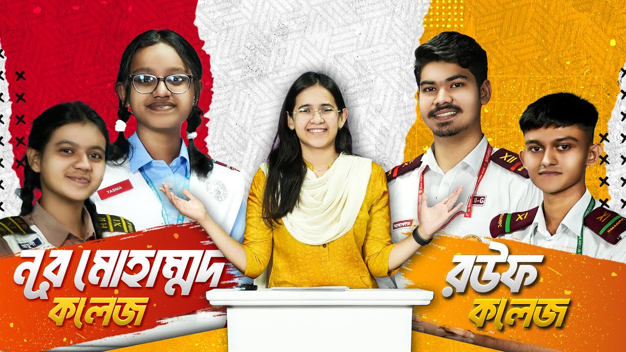 Grammar Challenge | Noor Mohammad College vs Abdur Rouf College | Who is the Winner?