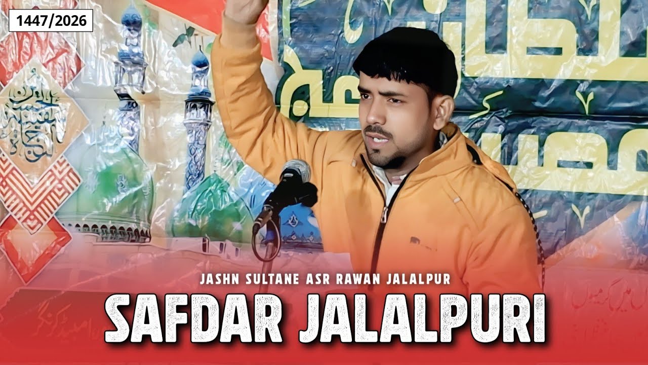 Safdar Jalalpuri | Qasida 15 Shaban 2026 | Jashn Sultan e Asr Rawan Jalalpur