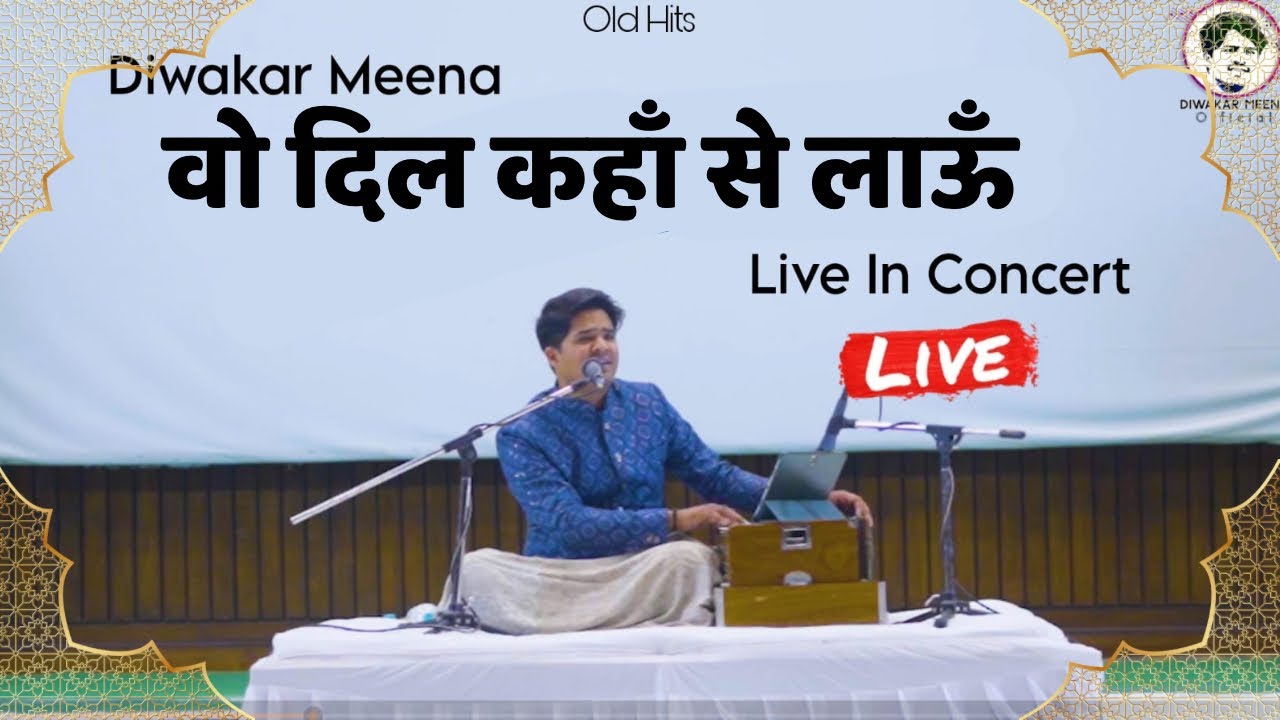 Wo dil kahan se laun - Song | Diwakar Meena | Lata Mangeshkar | Live