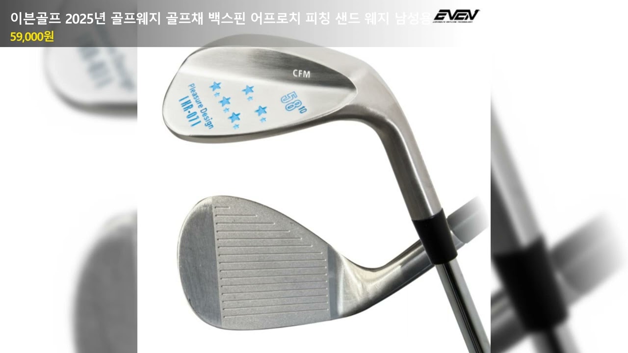 이븐골프 2025년 골프웨지 골프채 백스핀 어프로치 피칭 샌드 웨지 남성용