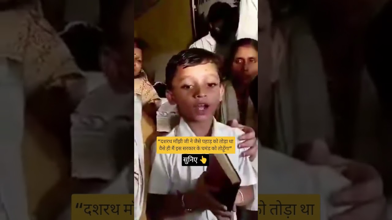 &ldquo;Just like Dashrath Manjhi ji broke the mountain, I will break the pride of this government&rdquo;: Aditya l #viral