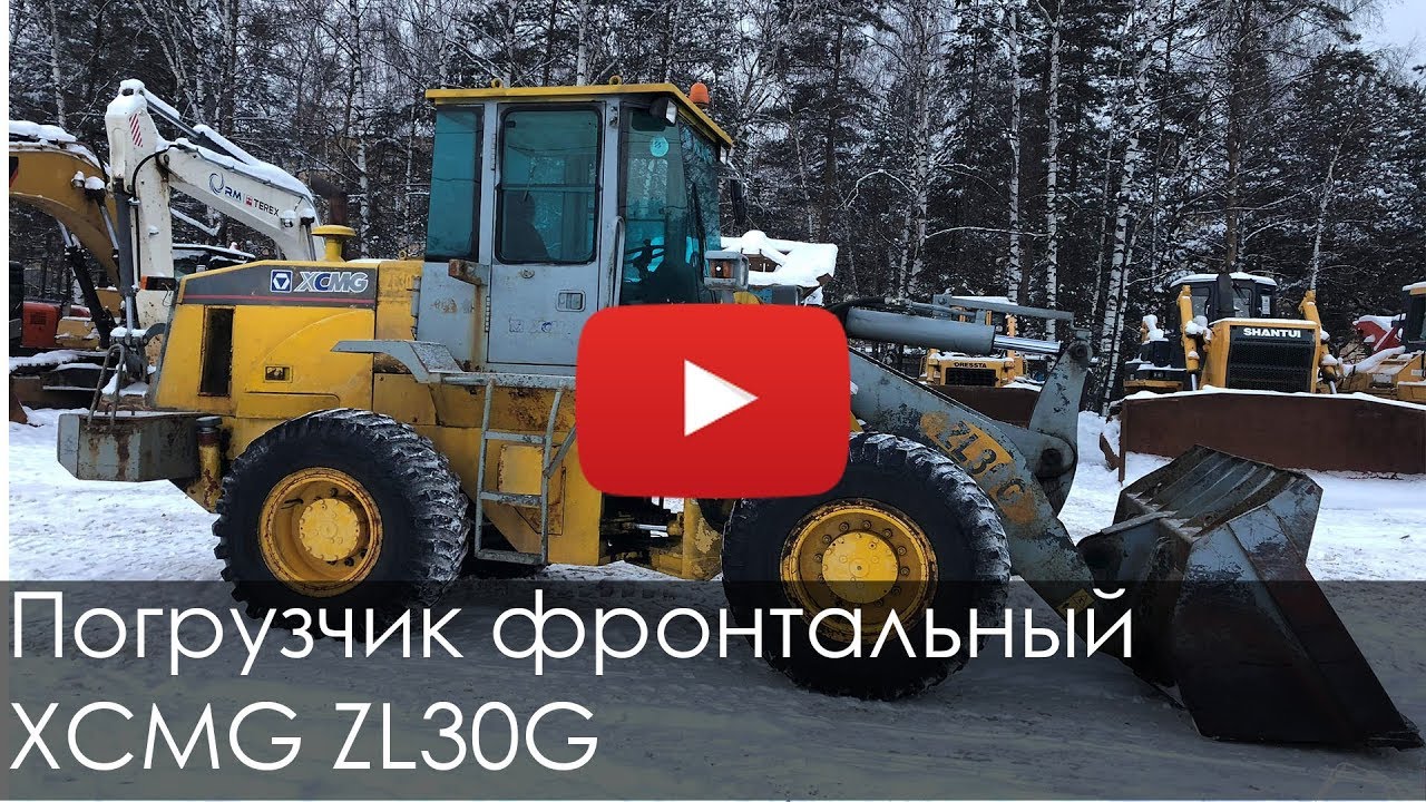 Погрузчик фронтальный XCMG ZL30G, 2006