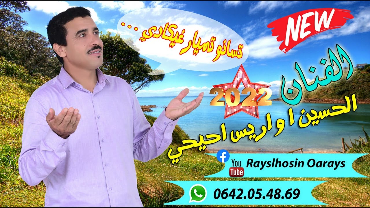 13 شتنبر 2022