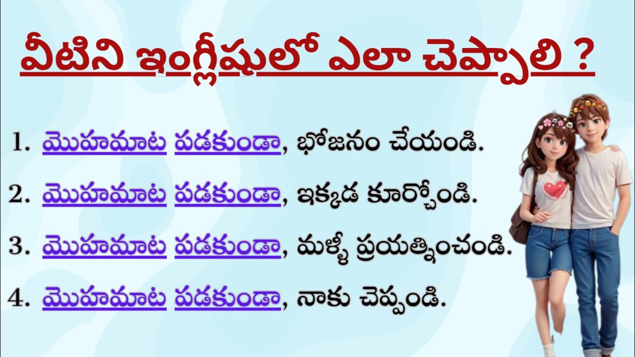 English sentences for Daily use | Spoken English through telugu | Ashu Official