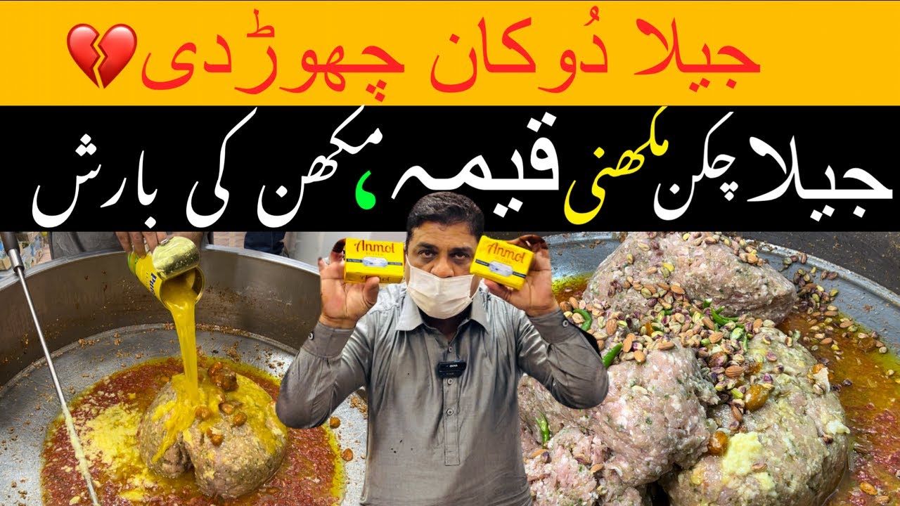 JHEELA DUKAAN CHOR DI💔NEW MAKHANI KEEMA MUTARIF🤩Jeela Food Point || trending Street food Pakistan