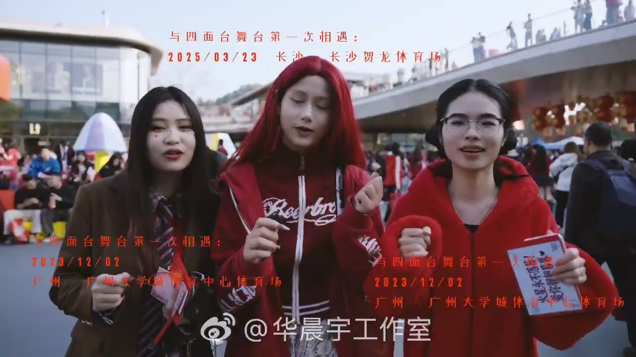 Hua Chenyu’s Promise After Shenzhen Mars Concert @huachenyustudio