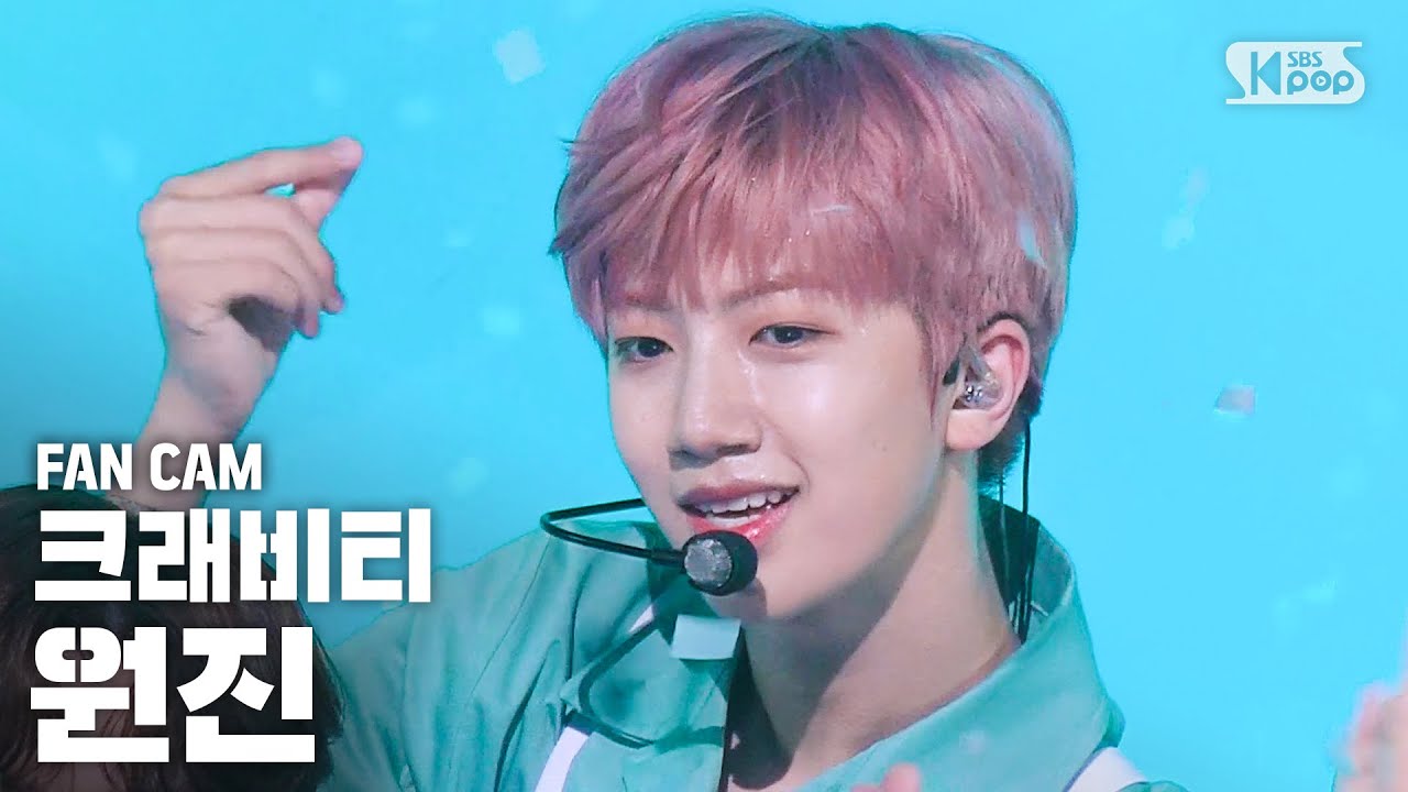 [안방1열 직캠4K] 크래비티 원진 'Cloud 9' (CRAVITY WONJIN FanCam)│@SBS Inkigayo_2020.6.21