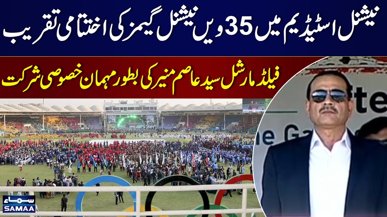 LIVE: 35th National Games Closing Ceremony From Karachi | Samaa TV