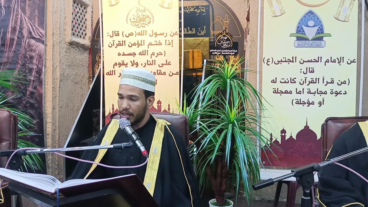 القارئ صدر الدين العوادي٢ ما تيسر من الجزء ال٢٥ حسينية الزهراءع شهر رمضان 1447هـ حي الغدير