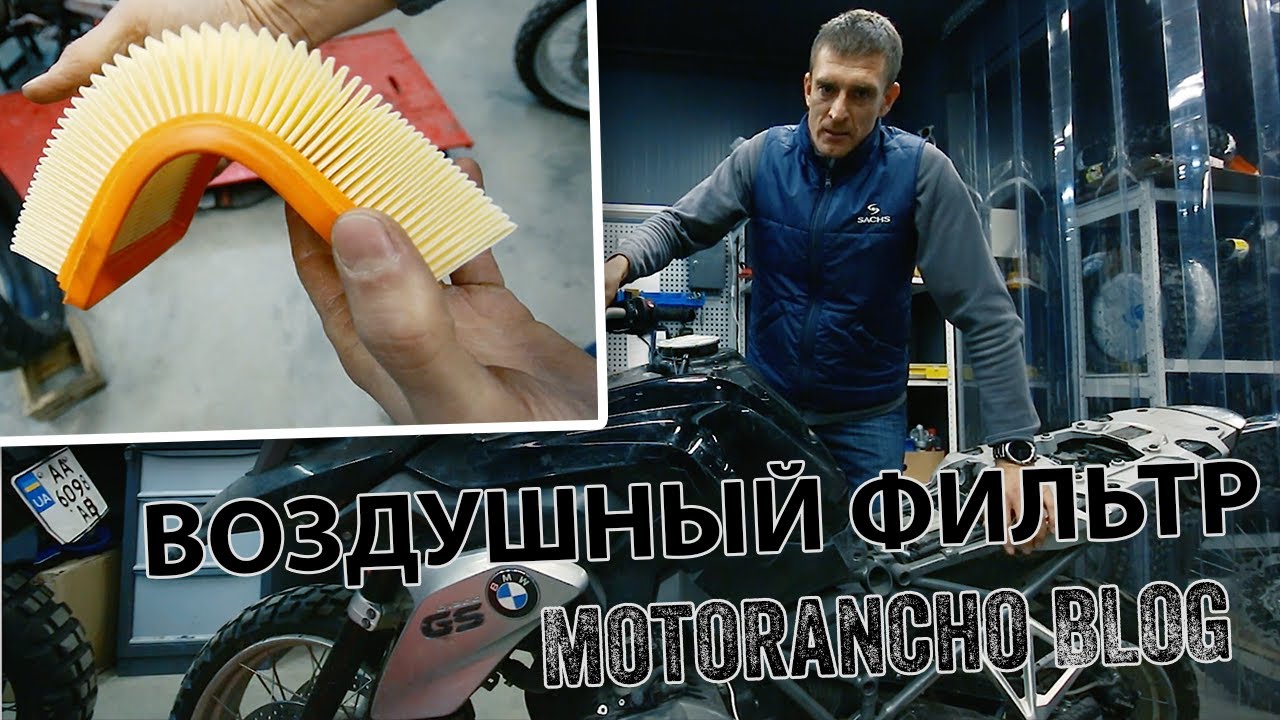 Выбираем воздушный фильтр | МОТО БЛОГ