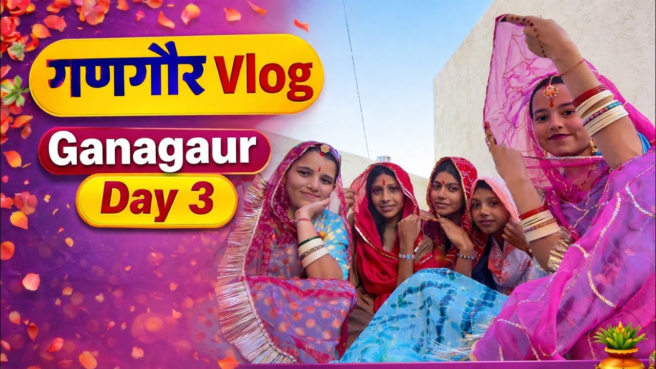 गणगौर day-3 vlog full enjoy 😍 #jyotibaisa #gangorpujan #culture #familyvlog 