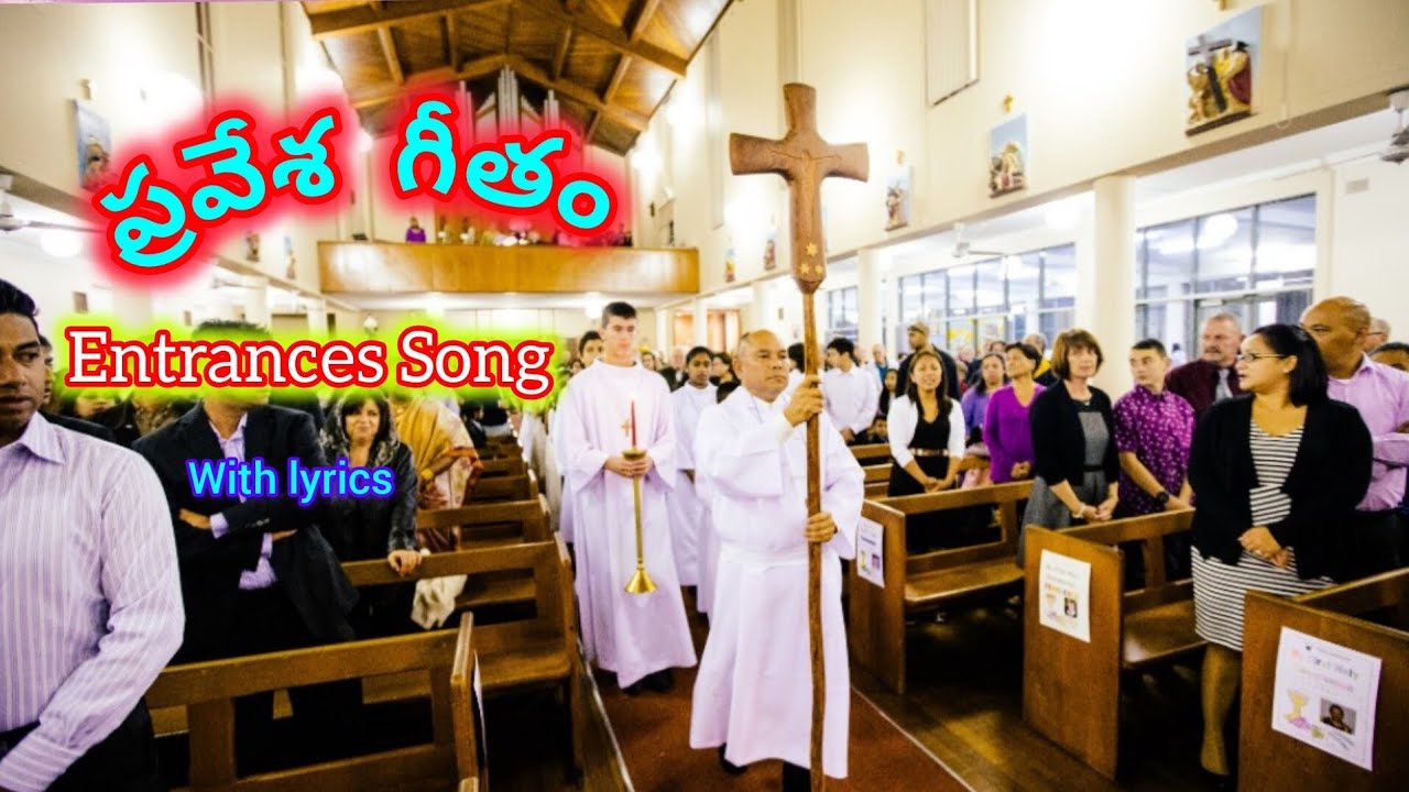 ఆదిదేవుని అధ్యంతరహితుని #ప్రవేశ గీతం #Telugu Entrenc Song # lyrics in description