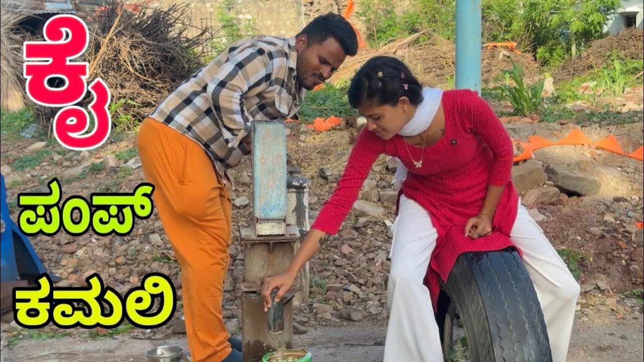ಹಳ್ಳಿ ಹೋಟೆಲ್ ಮಿರ್ಚಿ #uttarkarnataka #shivaputracomedy #shivaputrayasharadha #shivaputra