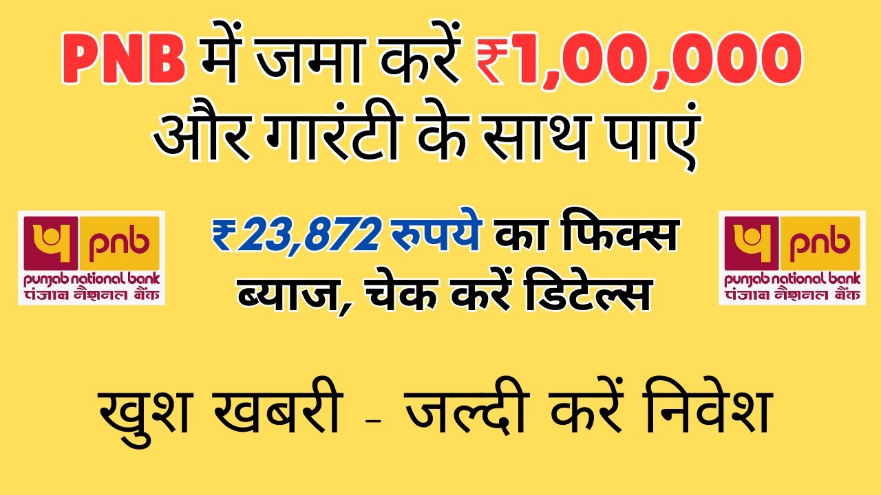 PNB FD Interest Rate Calculator 2025