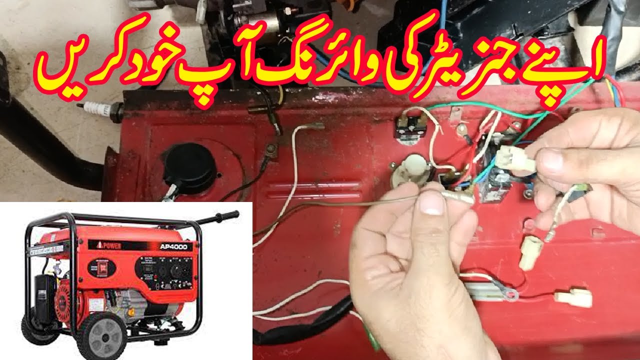 Lincion Generator  complete wiring ka tarika.#pakistanautos #generator #wiring #generatorepairing