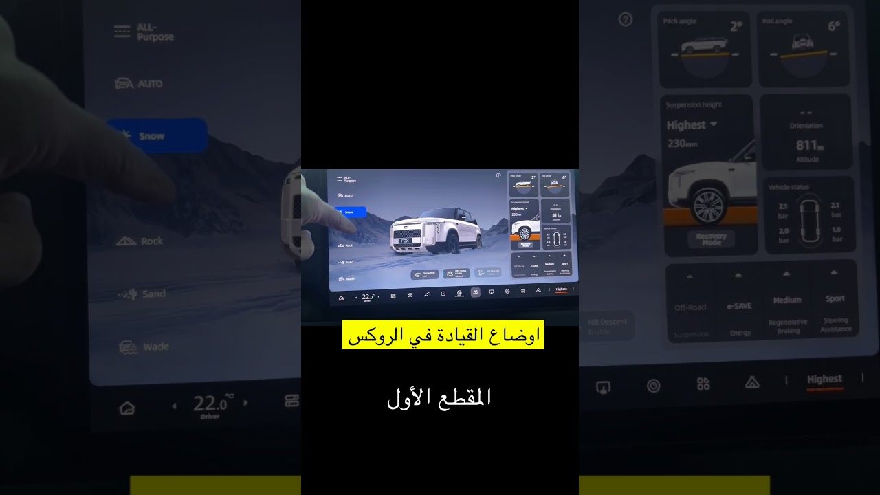 اوضاع القيادة في الروكس 01 والاداماس #rox