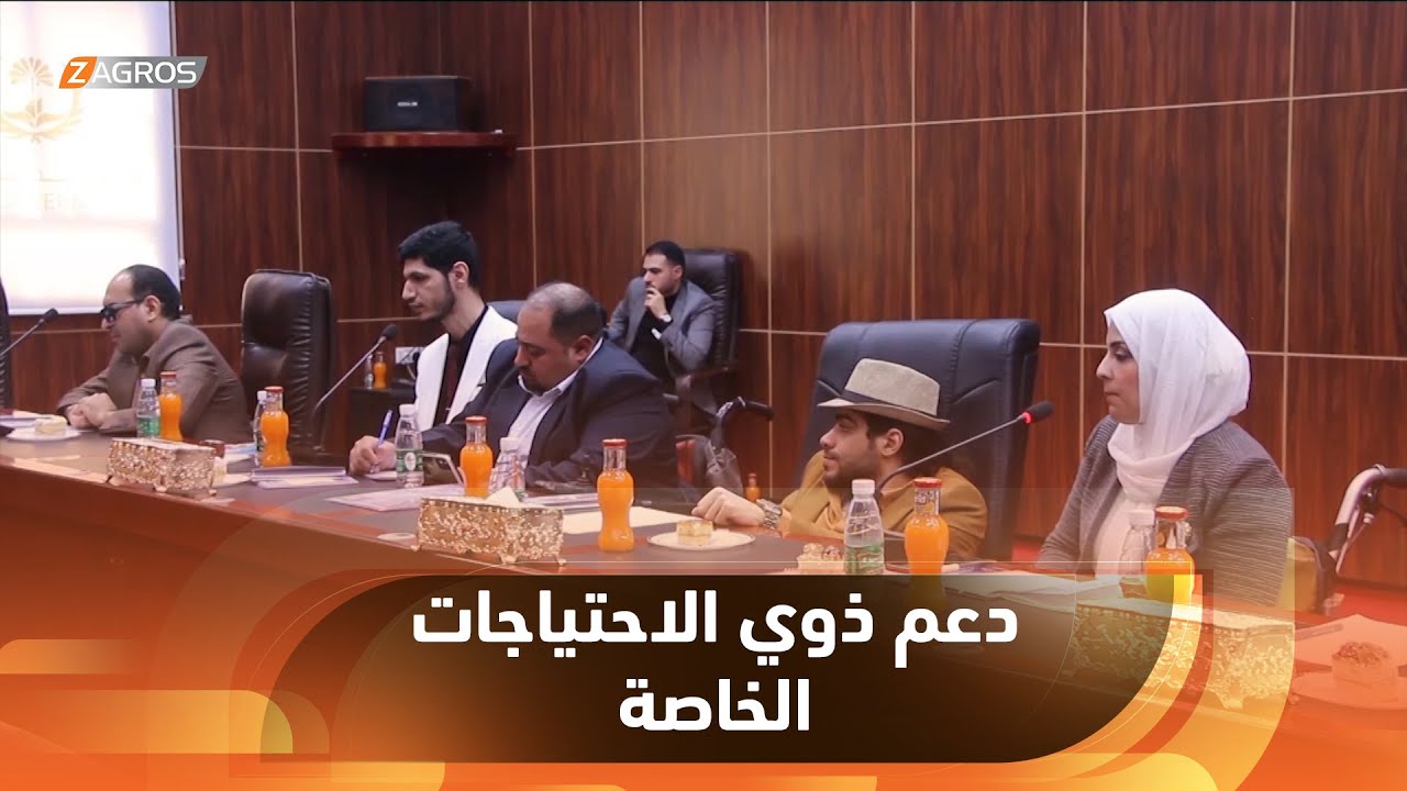 #البصرة.. الحكومة المحلية تناقش سبل دعم شريحة المعاقين وذوي الاحتياجات الخاصة