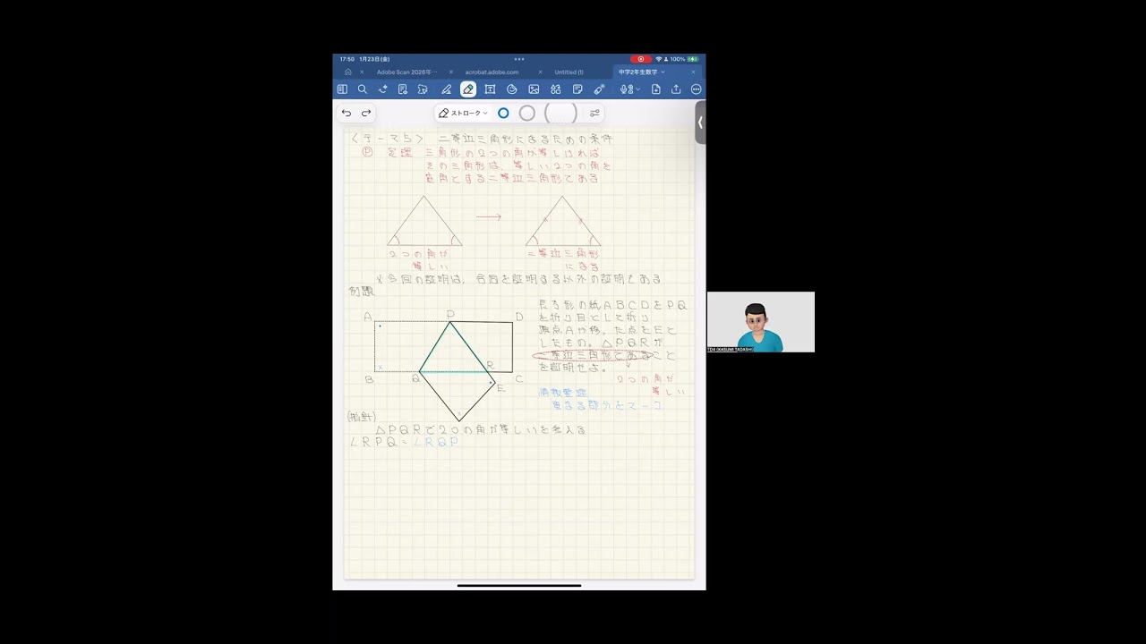 中2数【［二等辺三角形］テーマ5：二等辺三角形になるための条件】