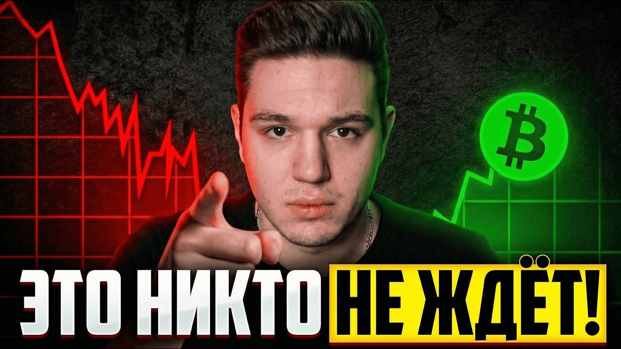 БИТКОИН УЖЕ $72000. А ДАЛЬШЕ ТО ЧТО?!