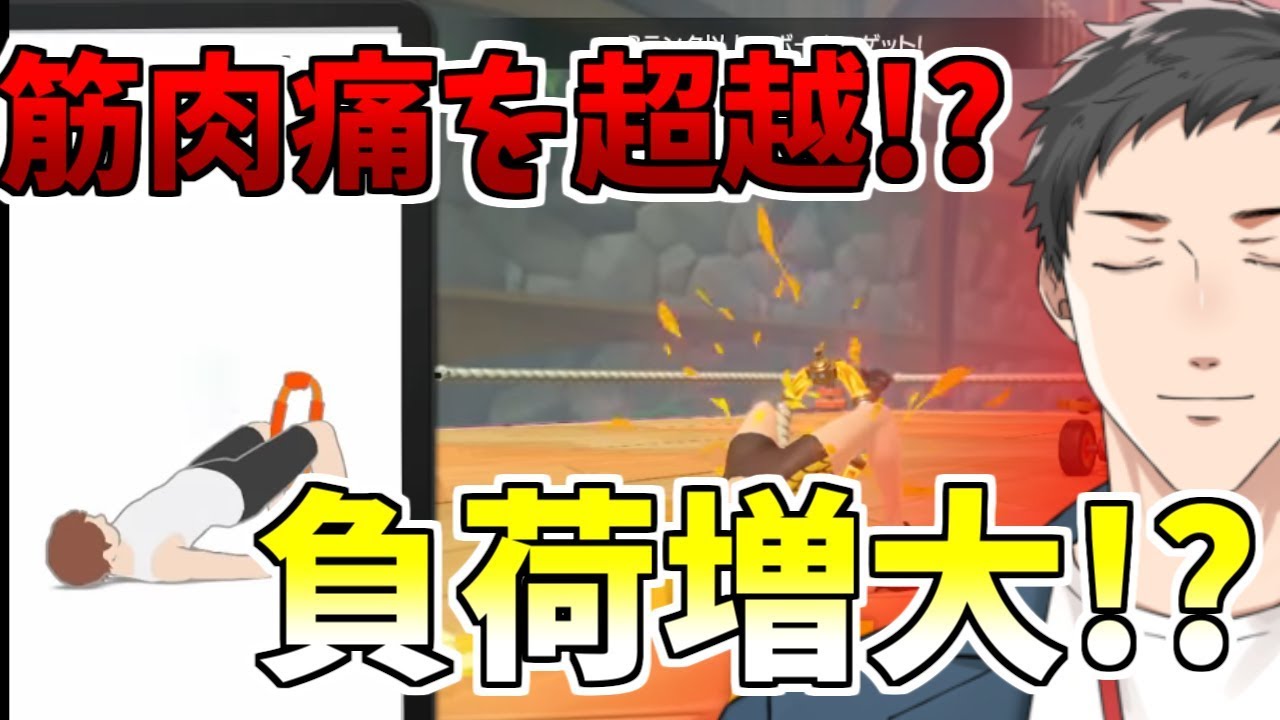 【リングフィットアドベンチャー #8】慢心＝死…「俺もこっちで強くなり過ぎた…！？」