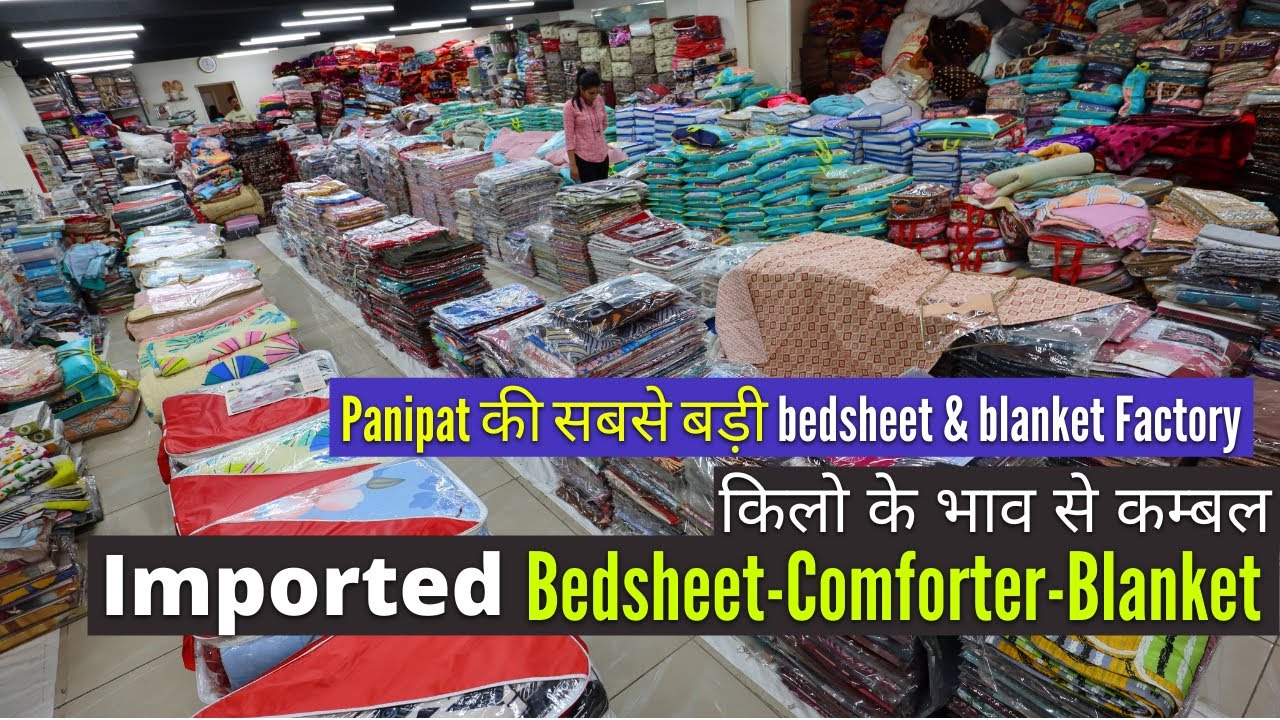 किलो के भाव से कम्बल / Imported Bedsheet-Comforter | bedsheet & blanket Factory