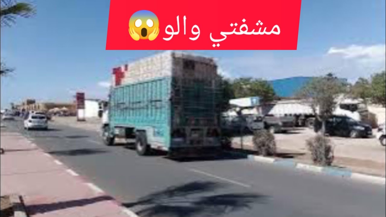 اجواء تحبس الانفاس ❌🔥 من ملتقى حي الكورس حتى سوق السلام للقرب باسفي 🇲🇦 صباح يوم الأحد 😱