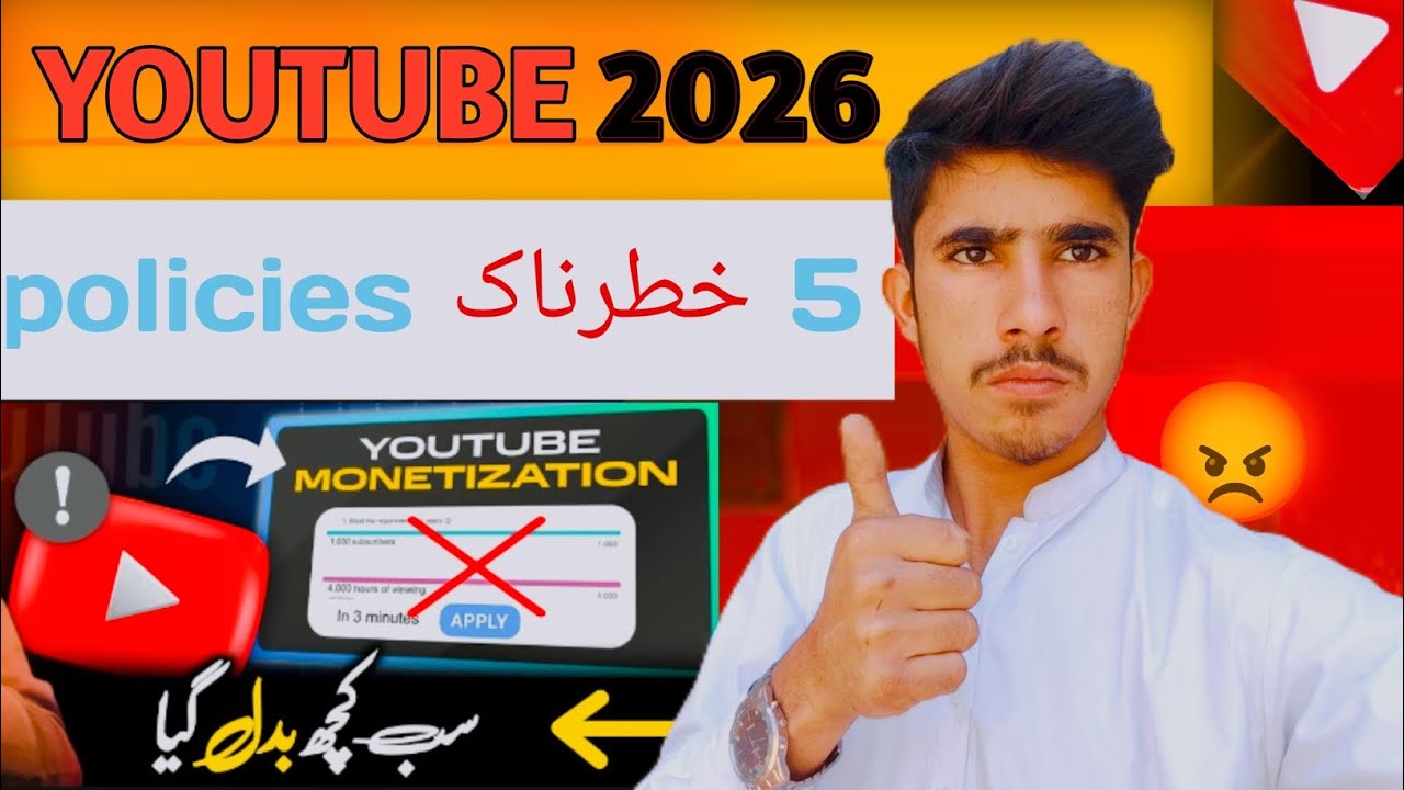 YouTube 2026 New Privacy Policy | Kon Se Channels Monetize Honge | Full Guide Urdu