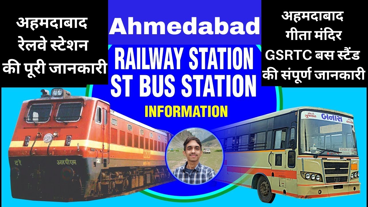 Ahmedabad Railway Station | Kalupur Railway Station | Geeta Mandir ST Bus Stand |  | GSRTC Bus Depo