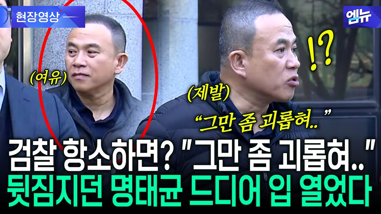 검찰 항소하면? 