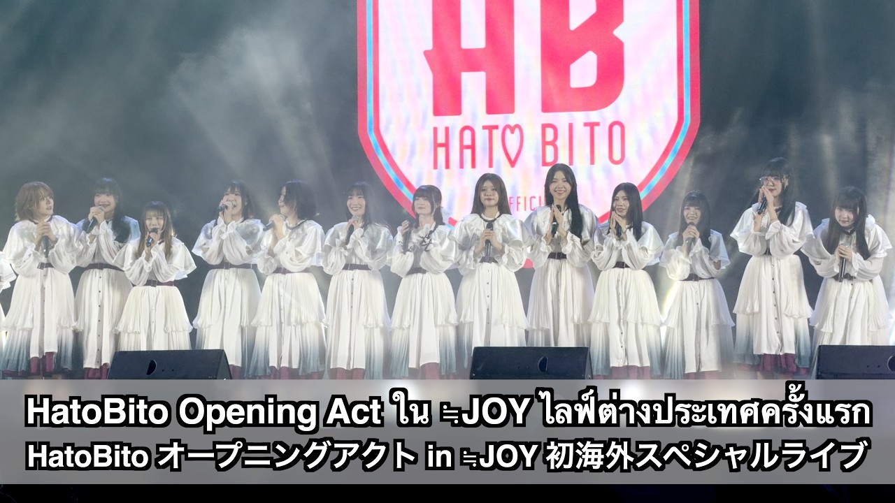 HatoBito Opening Act in ≒JOY Overseas Special Live in Bangkok Japan Expo TH 2026（≒JOY 初海外スペシャルライブ）