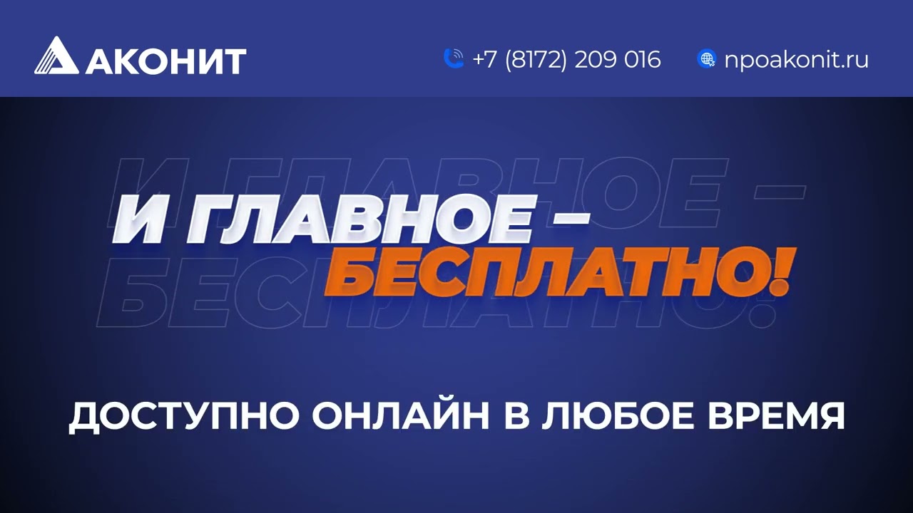 Портовый конфигуратор НПО Аконит