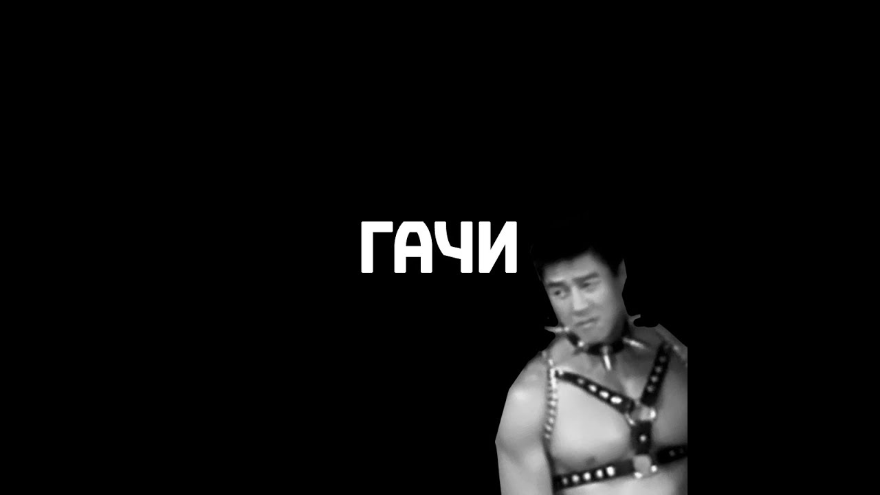 Van Darkholme спел Кончится лето (Gachi AI Cover / Right version)