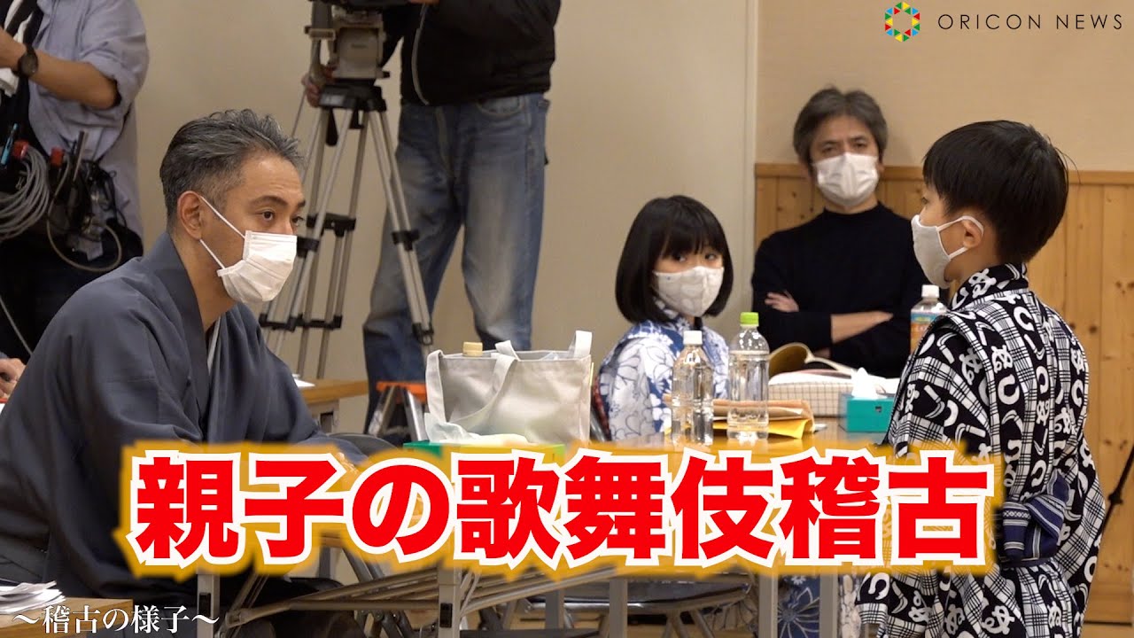 市川海老蔵、市川ぼたん＆堀越勸玄との貴重な稽古風景　2人の成長した姿に海老蔵も笑顔　新作歌舞伎『プペル～天明の護美人間』稽古