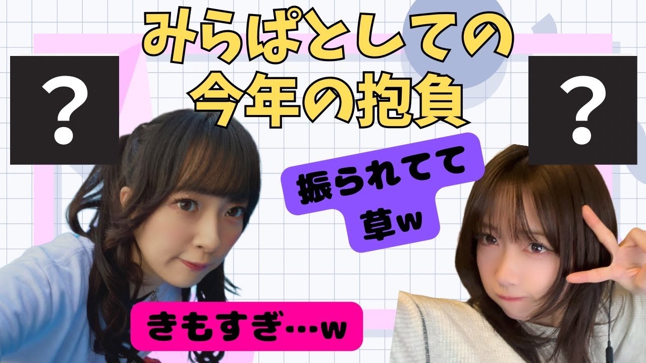 【蓮ノ空】今年も愛の巣を成長させていく2人