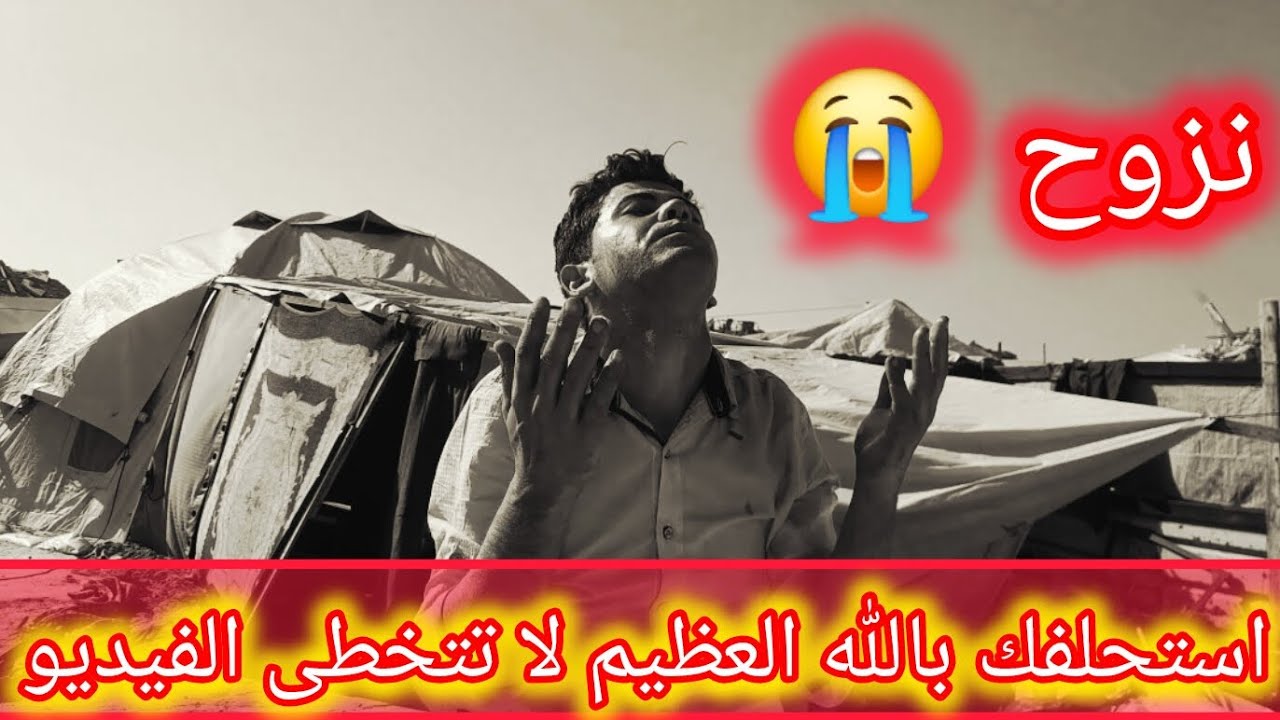 الله يكتب لك الجنة تحط لايك وتشاهد الفيديو كامل 🥹🤲