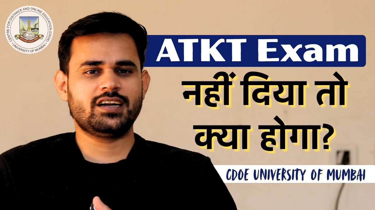 ATKT Exams नहीं दिया तो क्या फिर से First Semester से Admission लेना पड़ेगा ? FYBCOM | FYBA | CDOE
