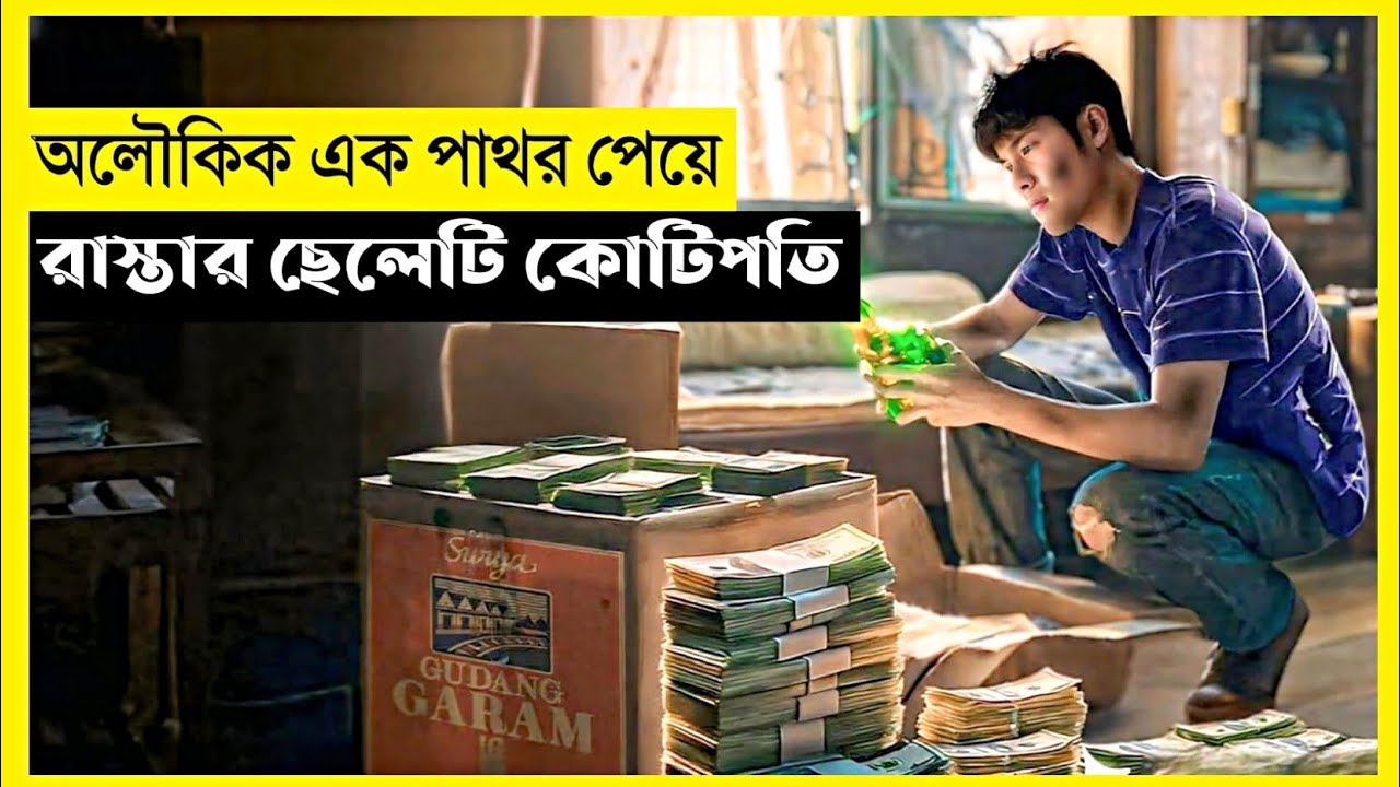 Stone Of A Billionaire Movie Explain In Bangla|Survival|Thriller|The World Of Keya