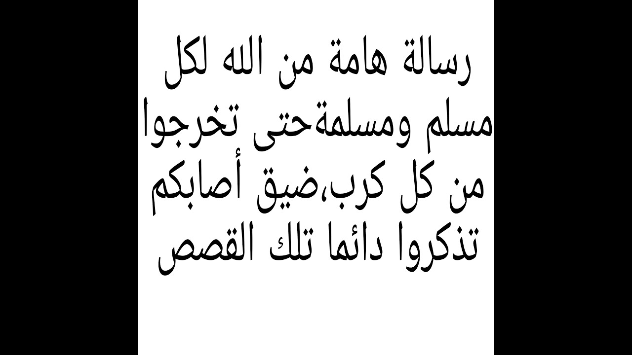 تحرر الآن وفورا من كل الأمور التى تفكر فيها وتسبب لك هم،حزن،ضيق فهى السبب فى تأخير الفرج الذى طال