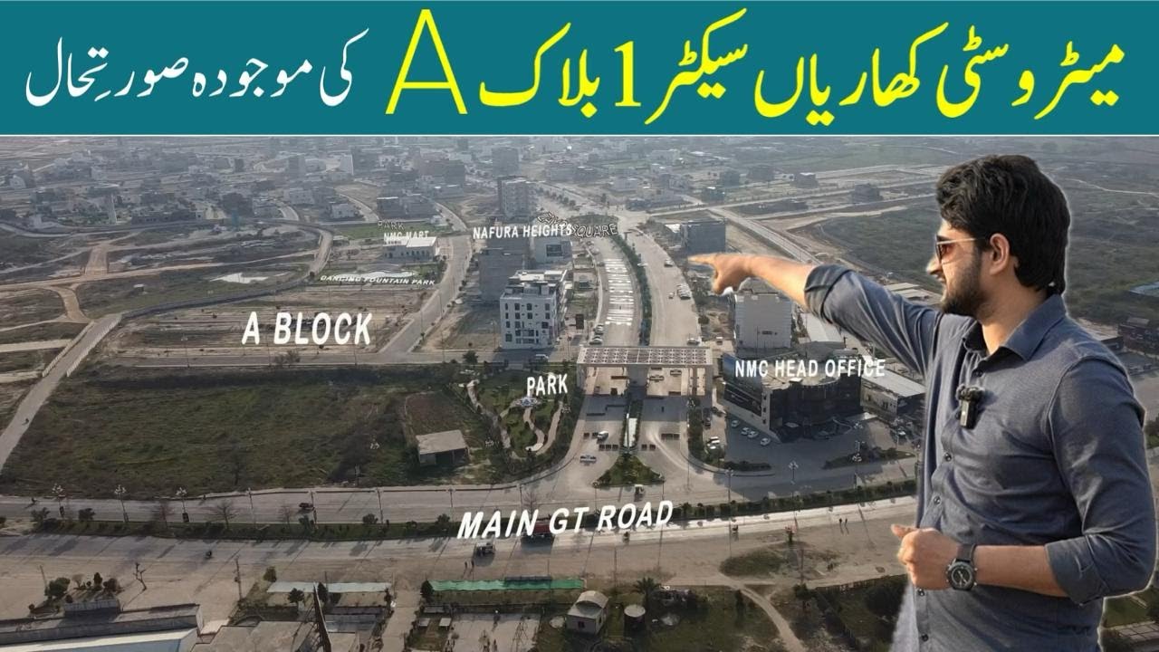 New Metro City Kharian Sector 1 A Bock complete visit, Pricing and detail 12 March 2024
