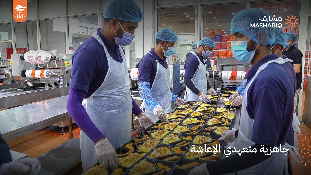 مشارق | جاهزية متعهدي الإعاشة