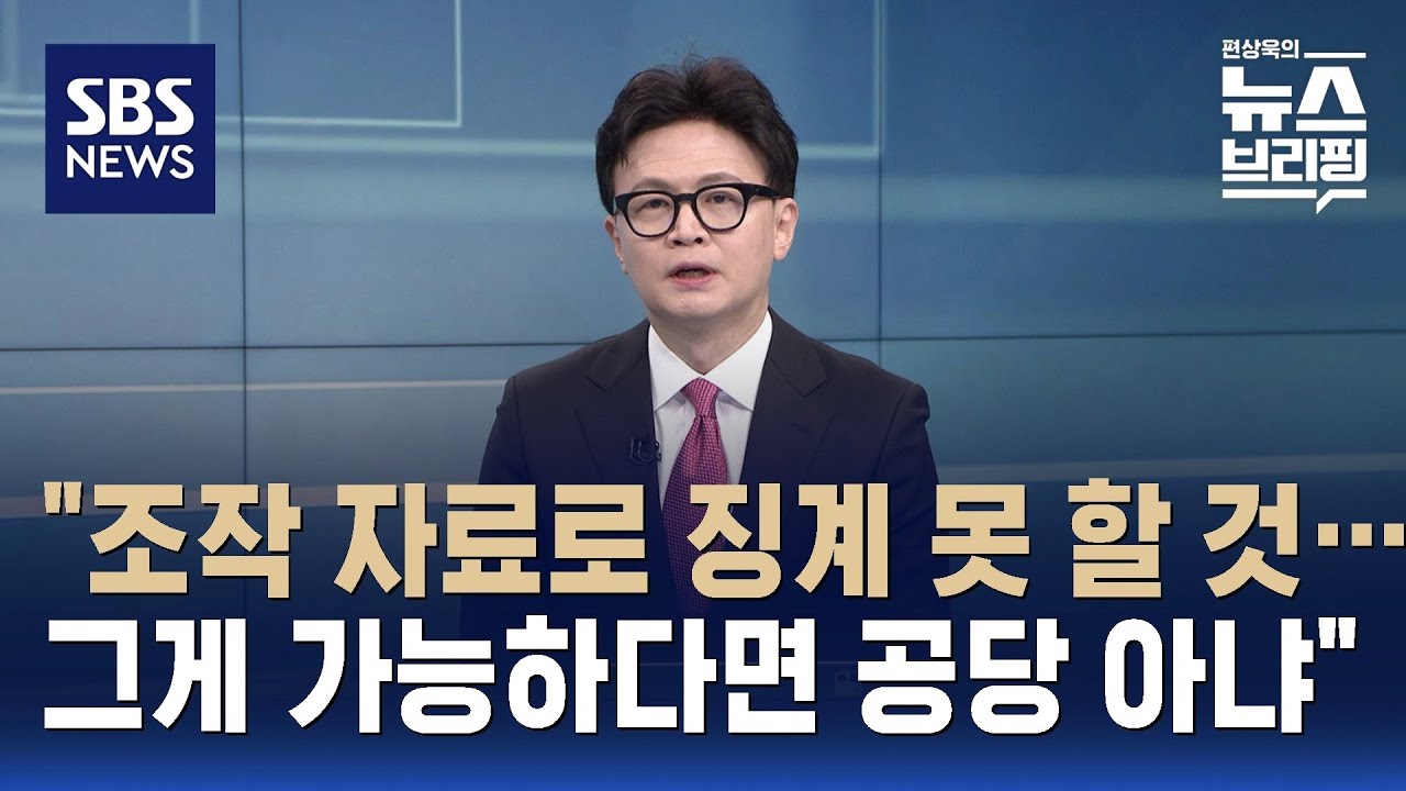 [인터뷰] 한동훈 