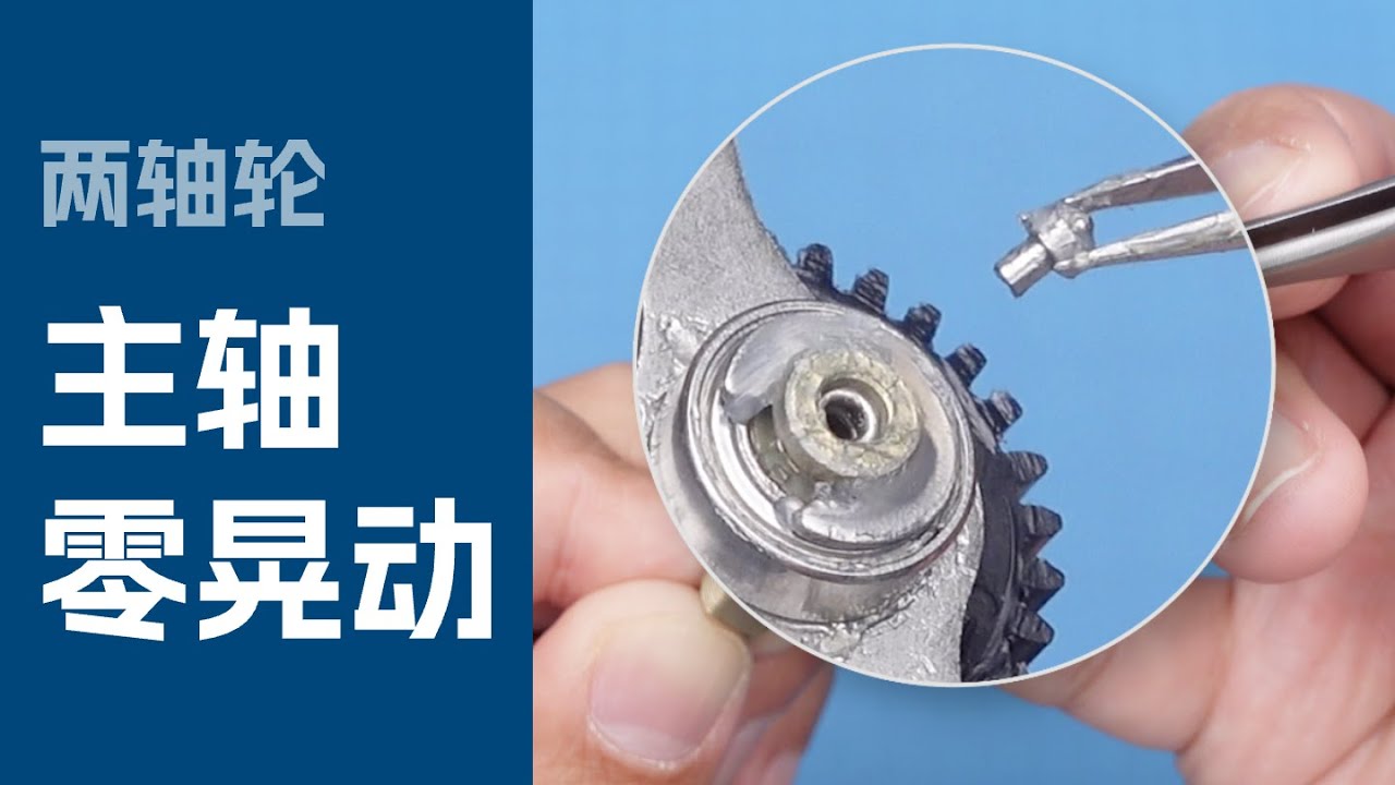SHIMANO 两轴轮悄悄改了这个细节，你发现没？
