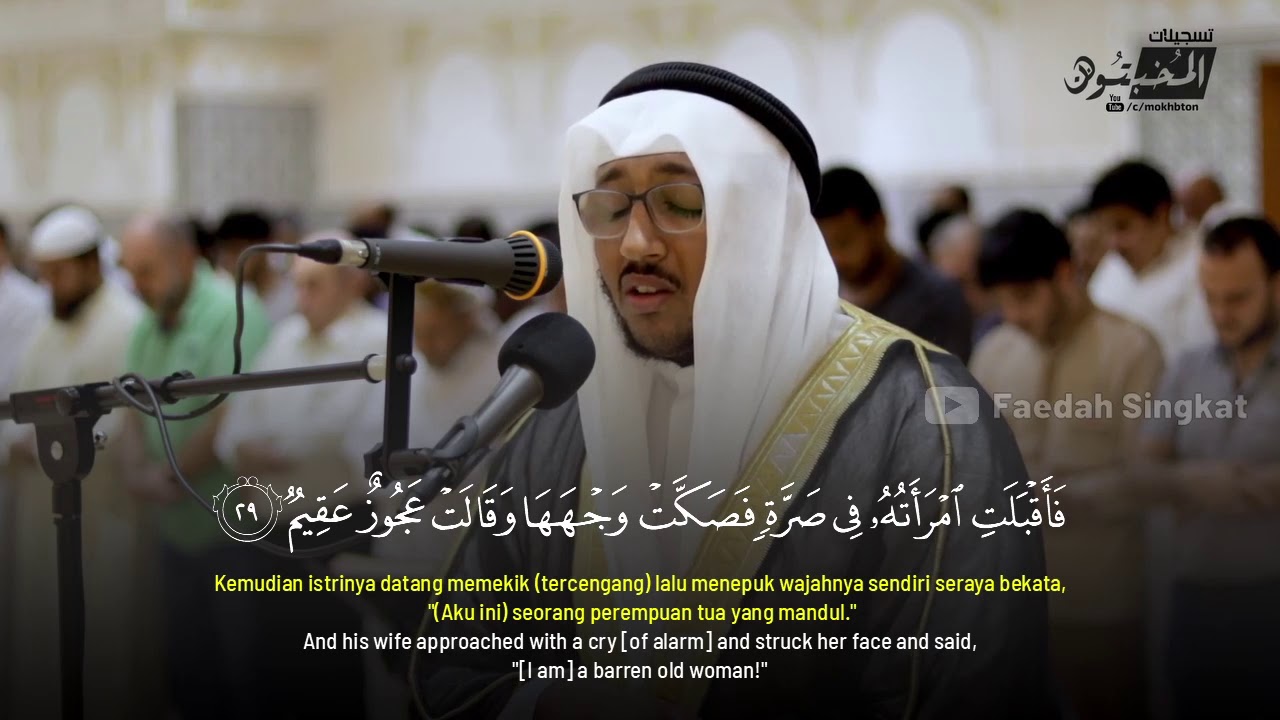 MERDUNYA SUARA IMAM INI || SURAT ADZ-DZARIYAT || SYAIKH SAAD AZZAUIT
